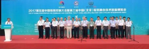 龍威中科亮相2017指揮控制大會暨第三屆中國（北京）軍民融合技術裝備博覽會